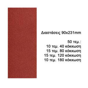 Alternative view of Ingco Σετ Φύλλα Λείανσης Παλμικού Τριβείου 90x231mm (50 Τεμ) - AKFS2401012