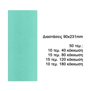 Alternative view of Ingco Σετ Φύλλα Λείανσης Τριβείου 90 x 231mm (50 τεμ) - AKFS0902311
